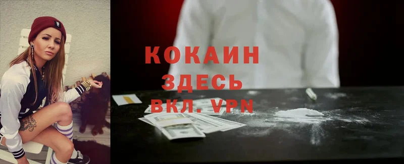 COCAIN Перу  Никольское 