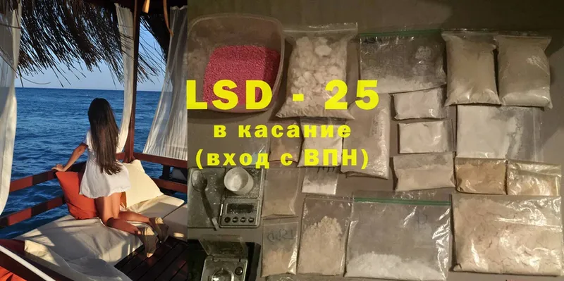 LSD-25 экстази кислота  Никольское 